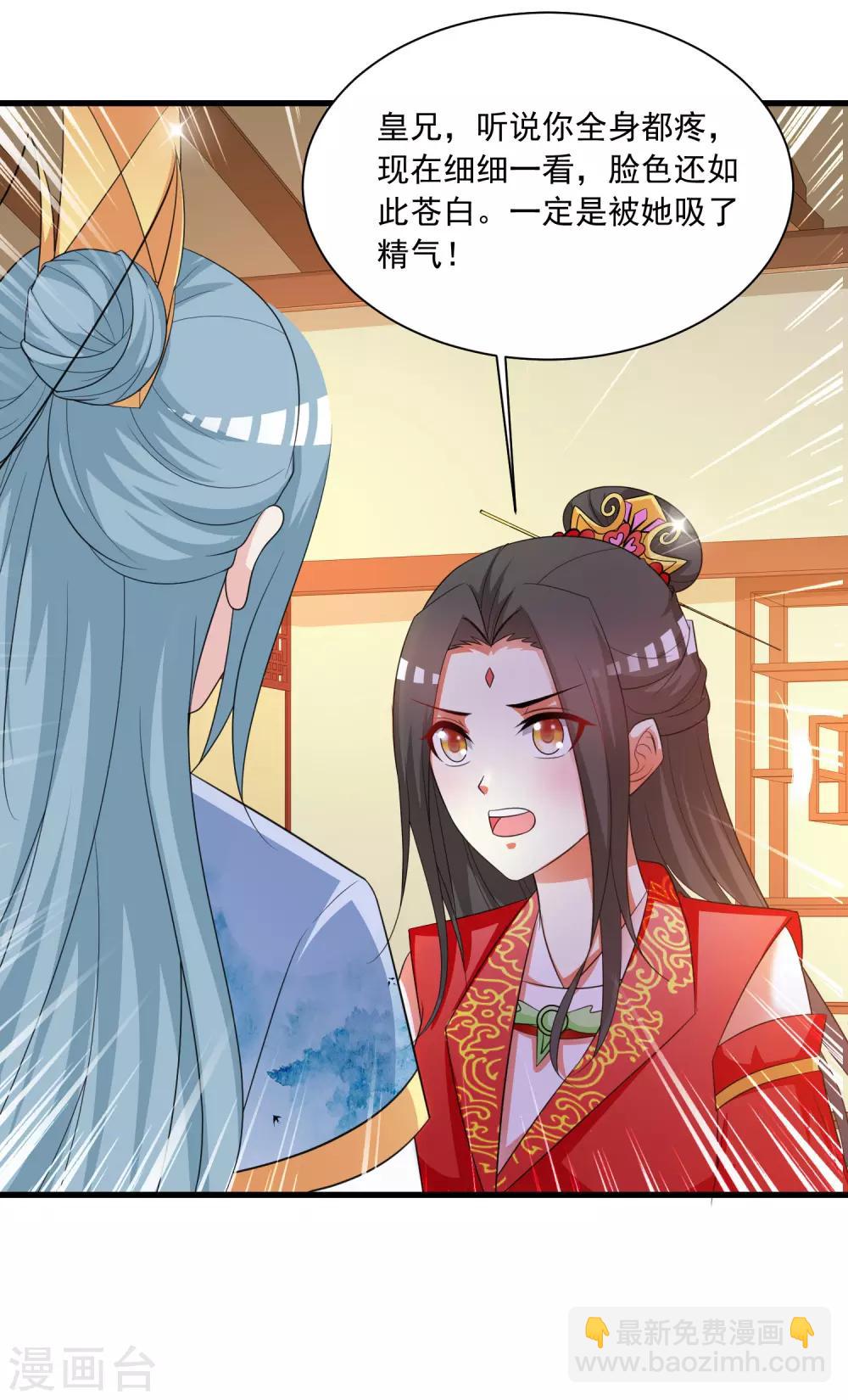第99话 神秘大佬竟然是！！！-第115话