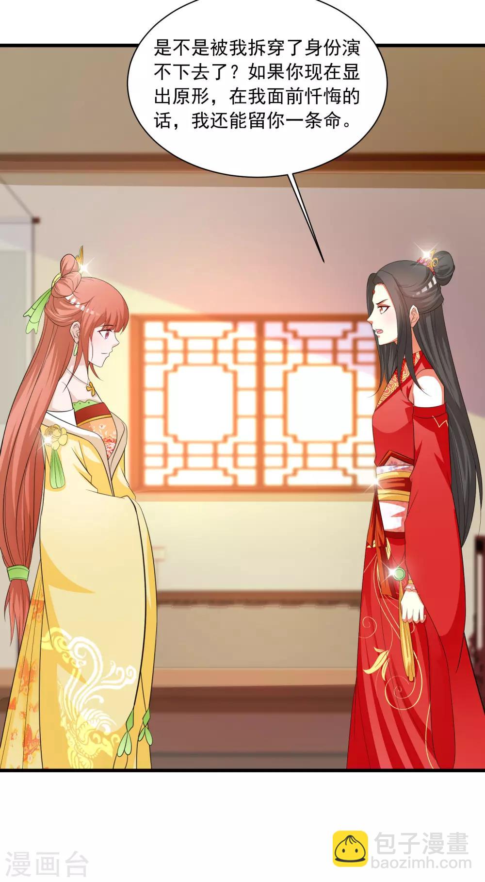 第99话 神秘大佬竟然是！！！-第115话