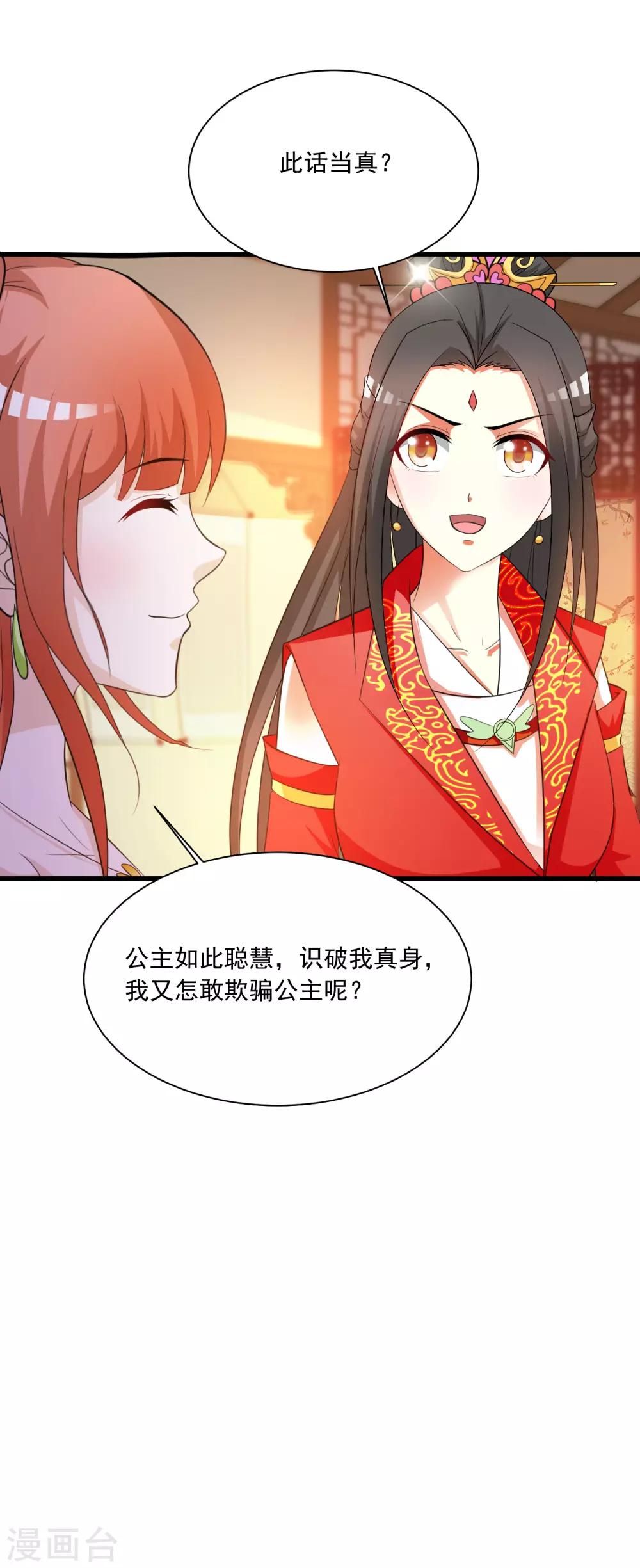 第99话 神秘大佬竟然是！！！-第115话