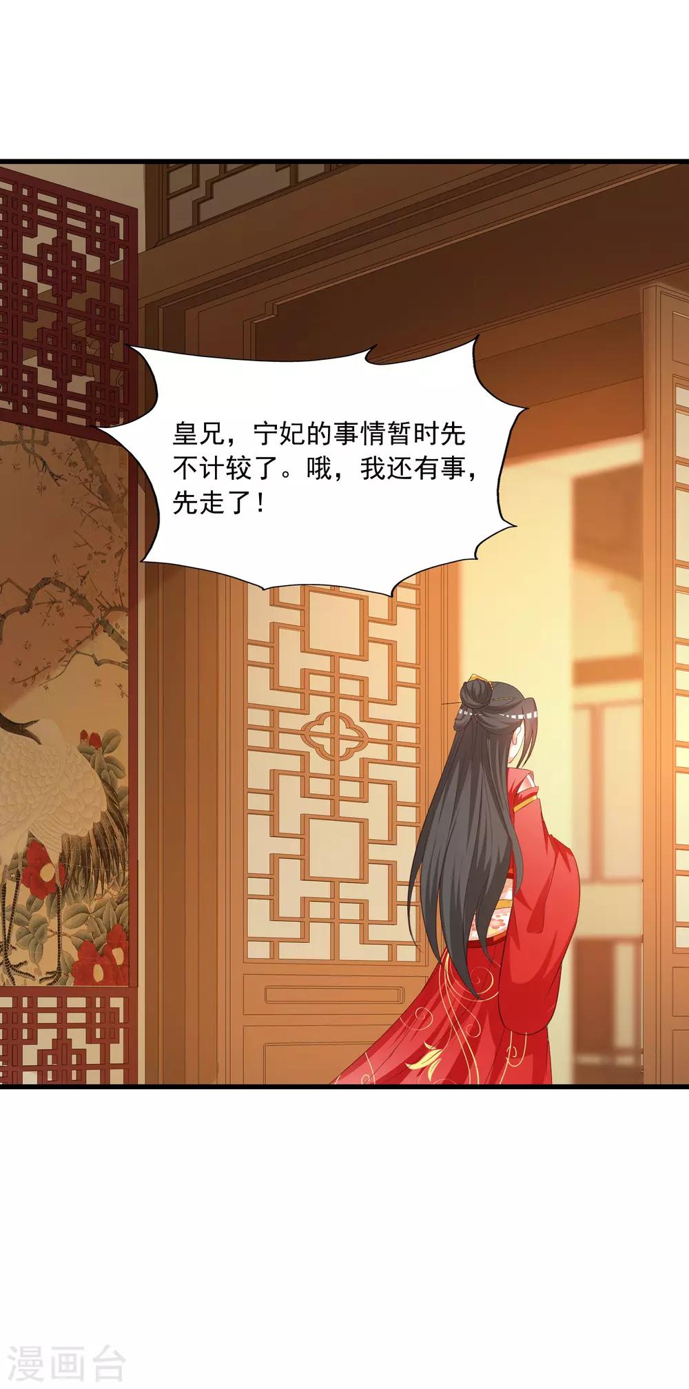 第99话 神秘大佬竟然是！！！-第115话