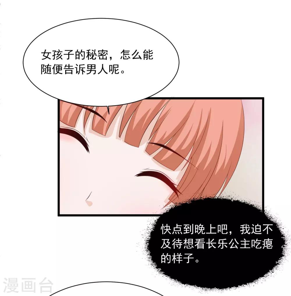 第99话 神秘大佬竟然是！！！-第115话