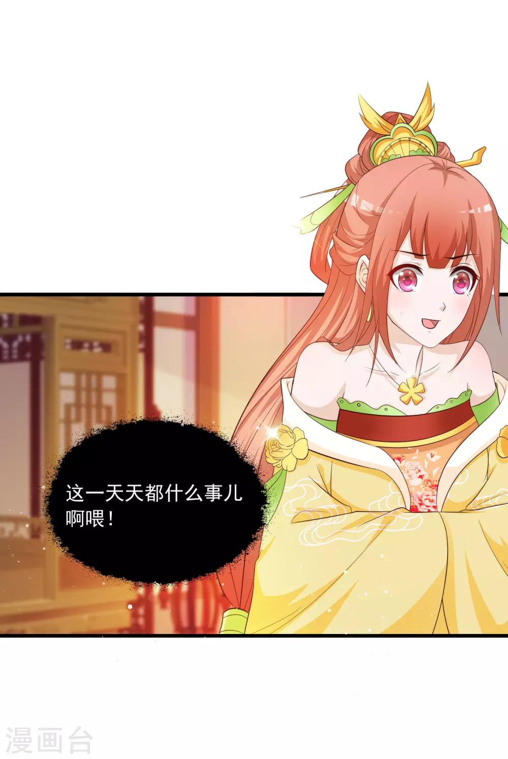 第99话 神秘大佬竟然是！！！-第115话