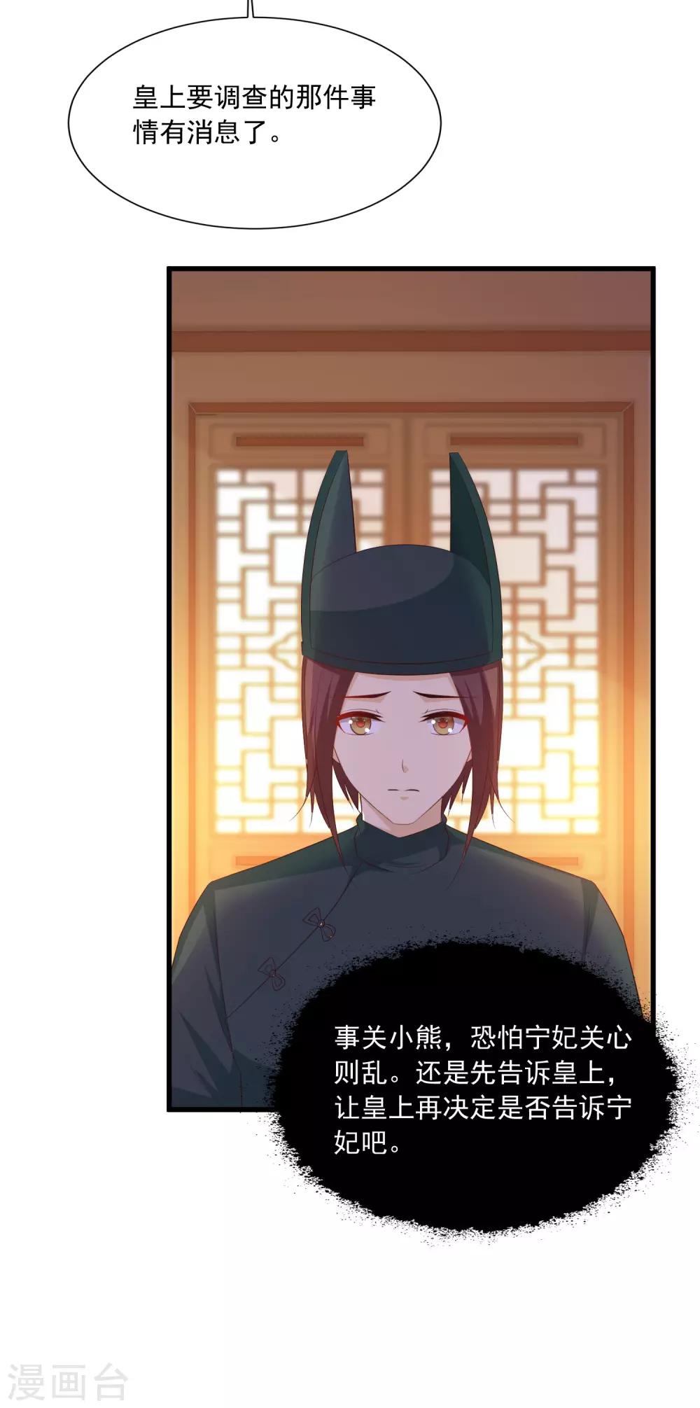 第99话 神秘大佬竟然是！！！-第115话