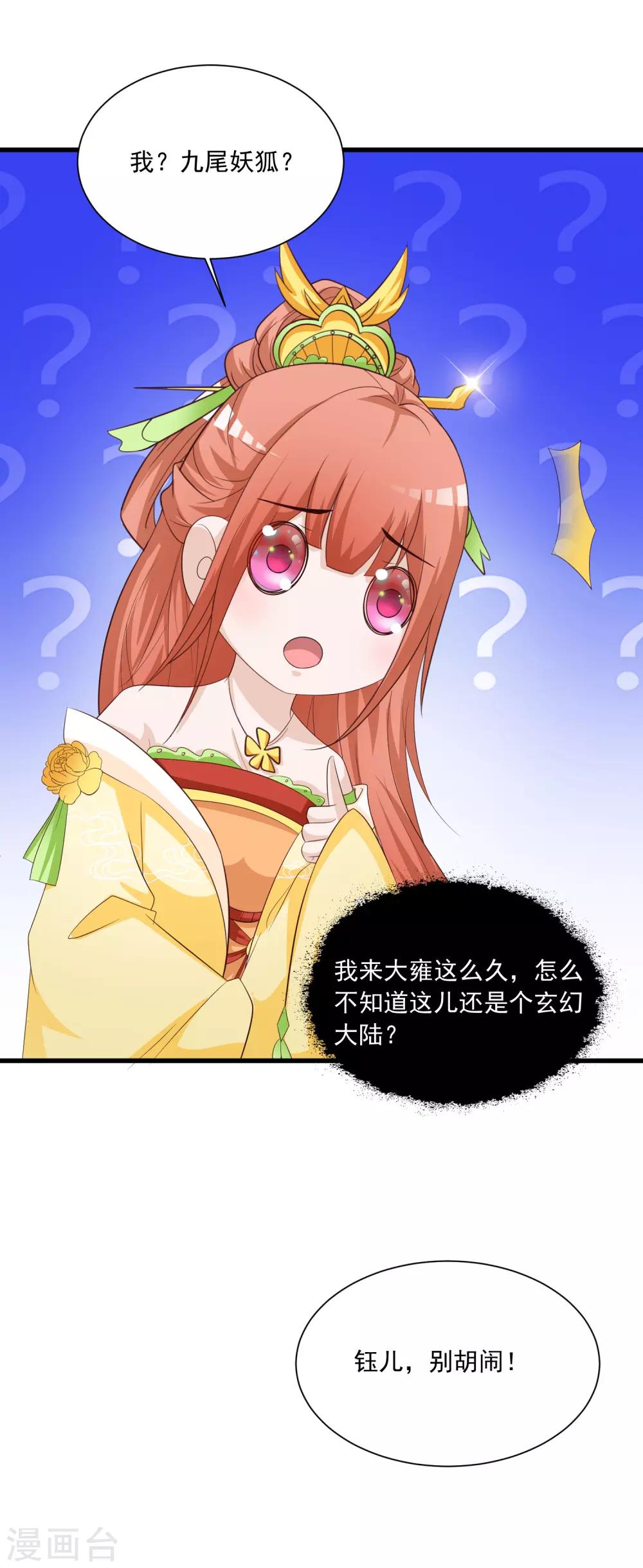 第99话 神秘大佬竟然是！！！-第115话