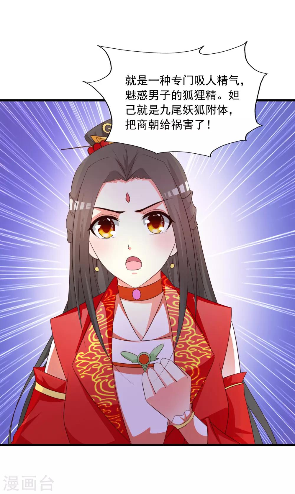 第99话 神秘大佬竟然是！！！-第115话