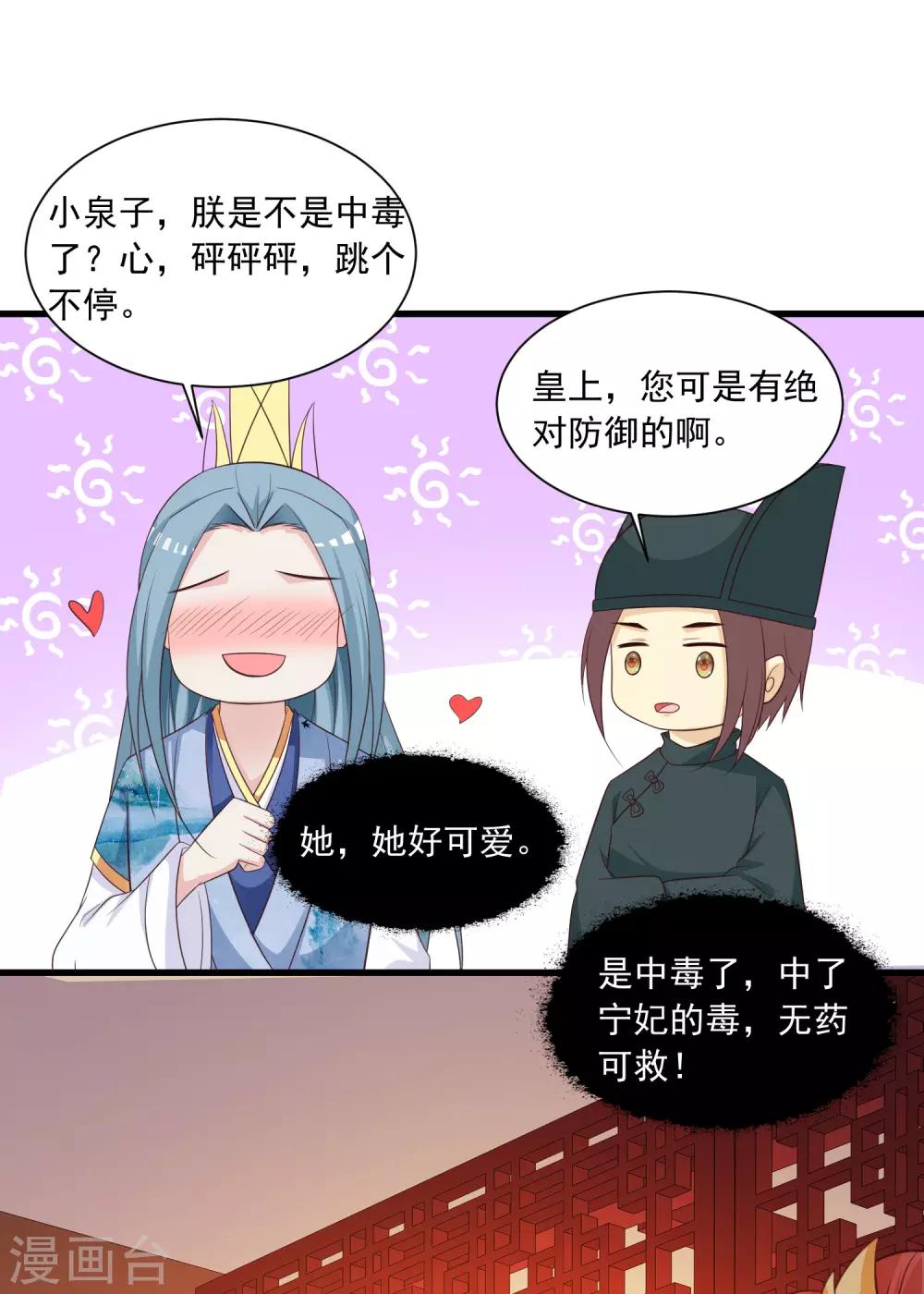 第100话 沐风的问题&hellip;&hellip;-第117话