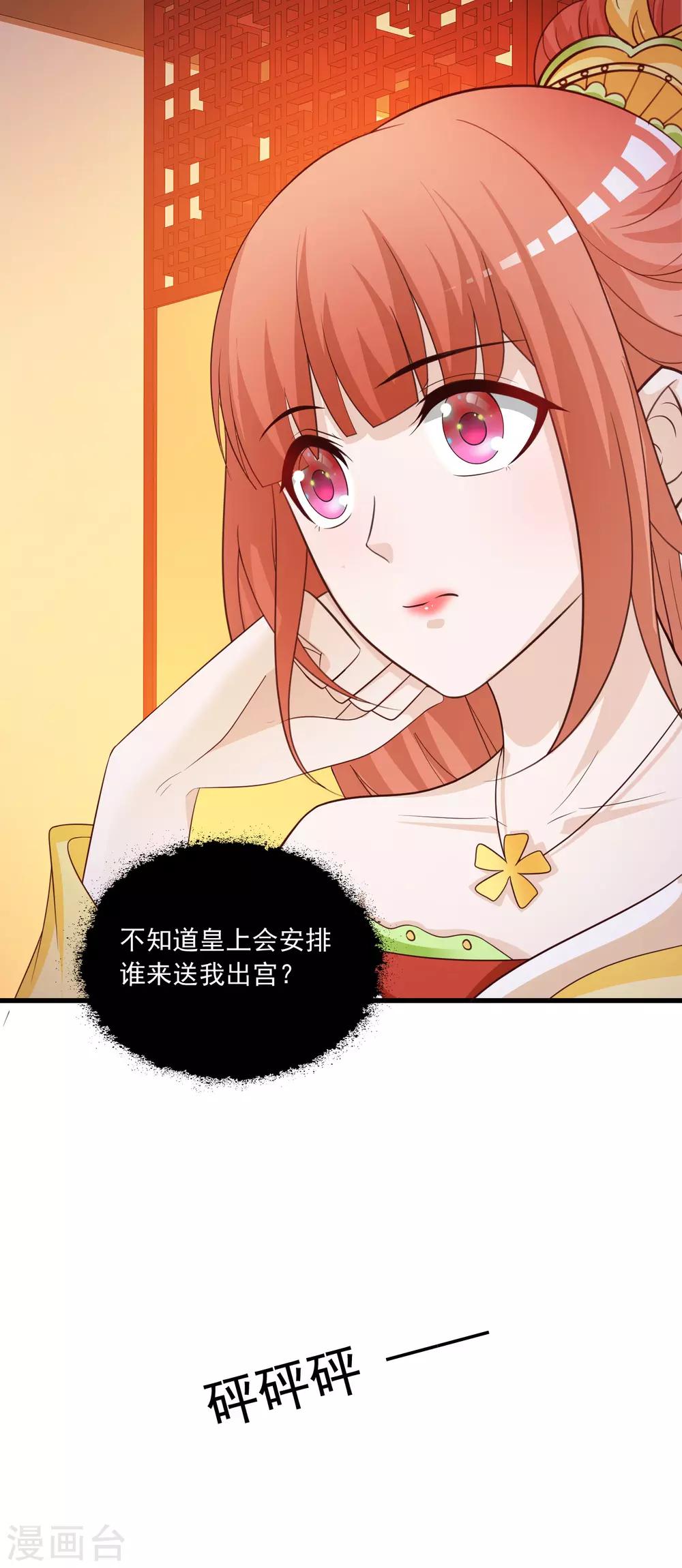 第100话 沐风的问题&hellip;&hellip;-第117话