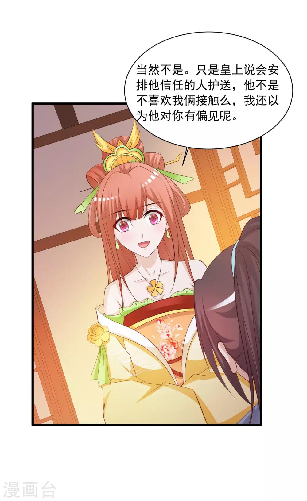 第100话 沐风的问题&hellip;&hellip;-第117话