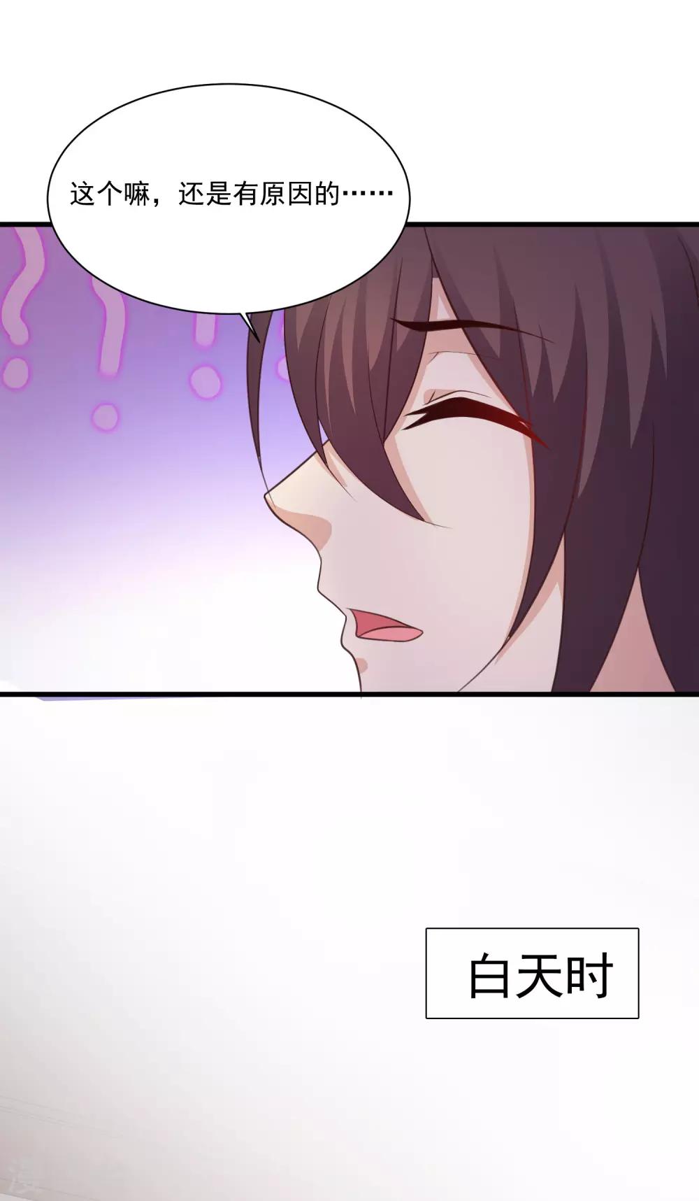第100话 沐风的问题&hellip;&hellip;-第117话