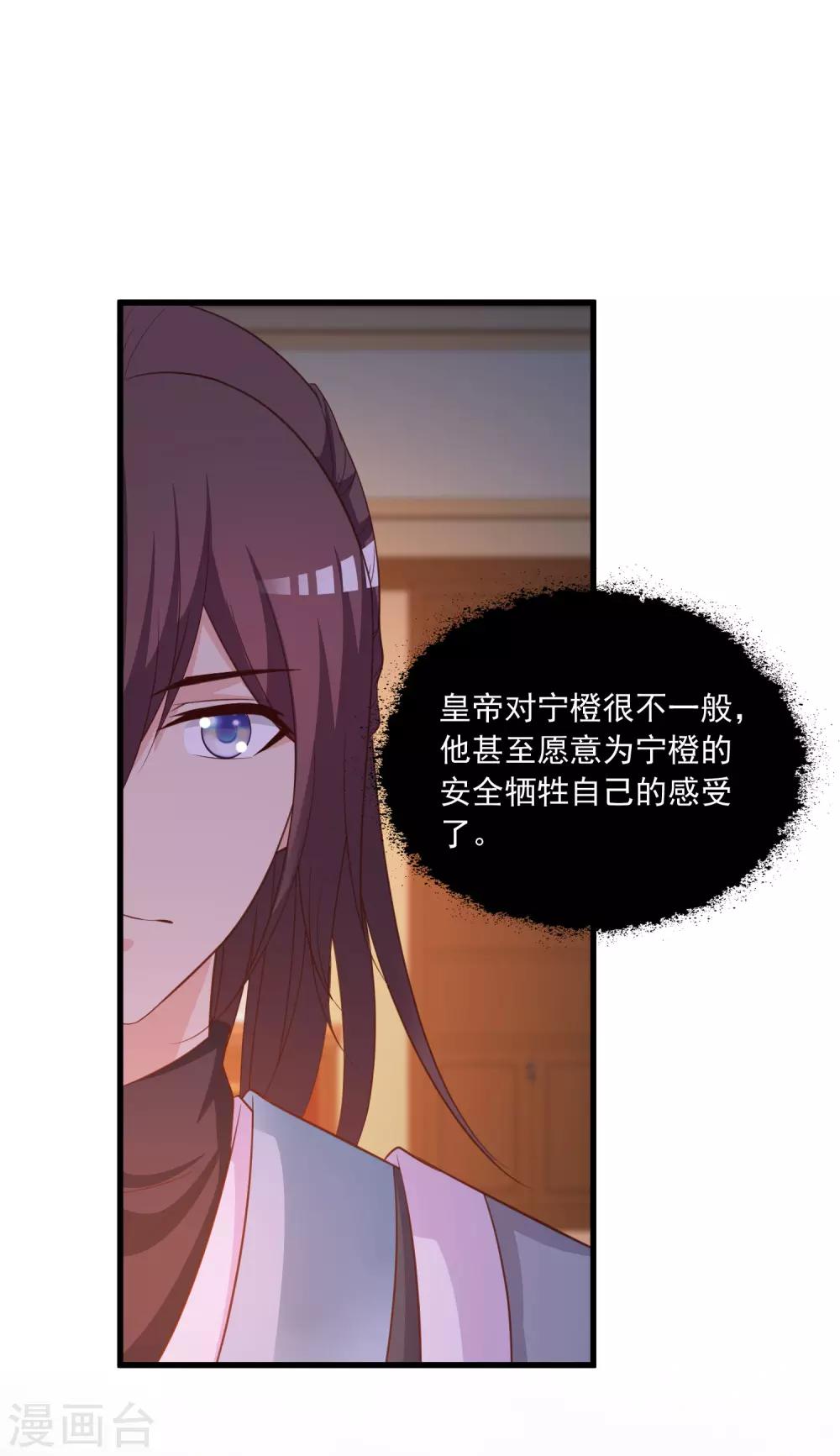 第100话 沐风的问题&hellip;&hellip;-第117话