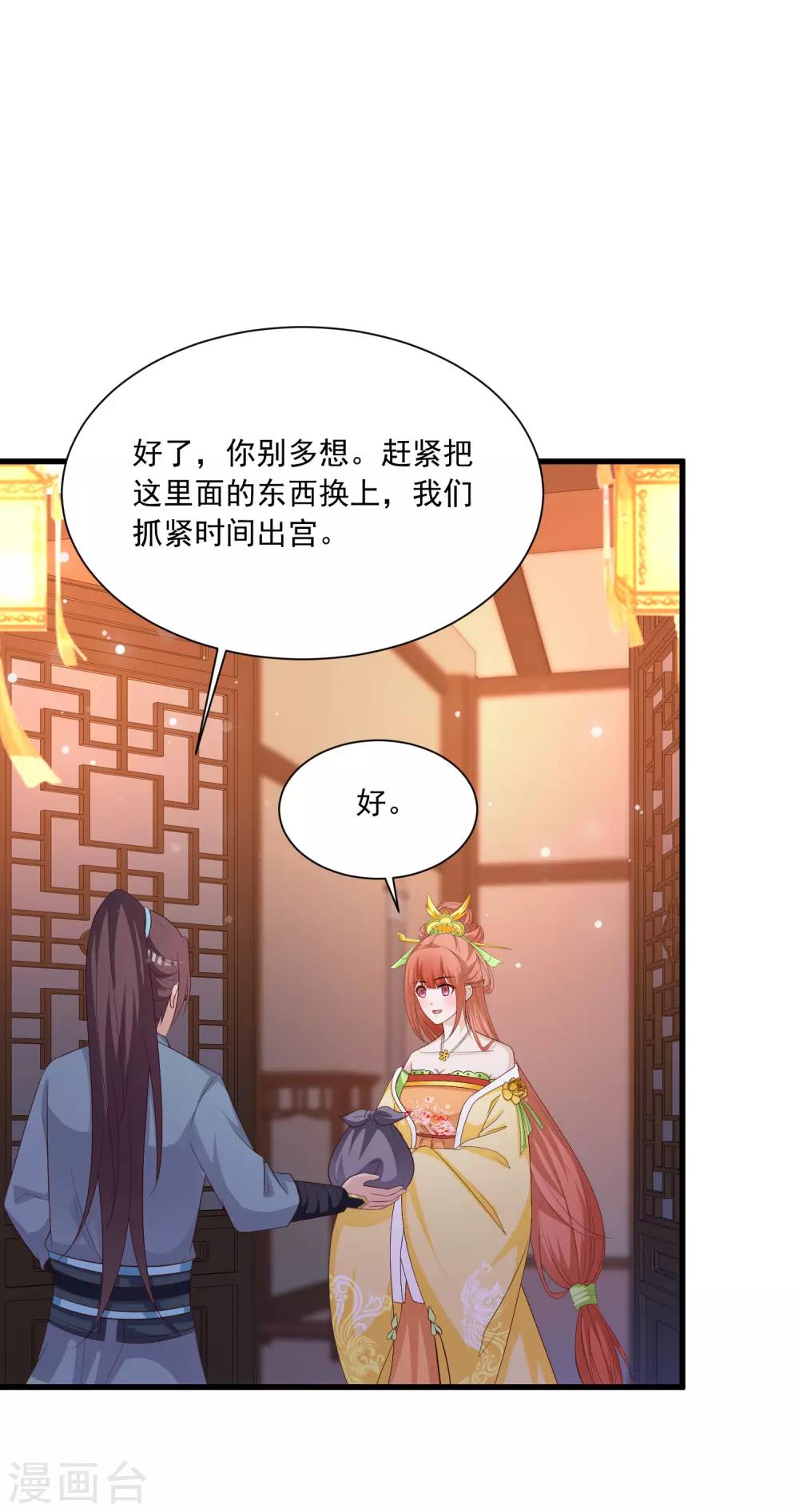 第100话 沐风的问题&hellip;&hellip;-第117话