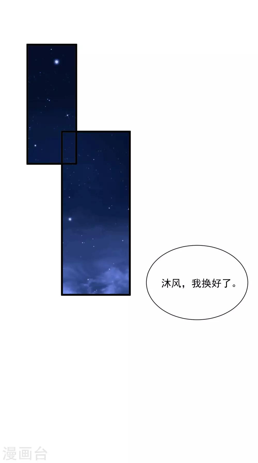 第100话 沐风的问题&hellip;&hellip;-第117话