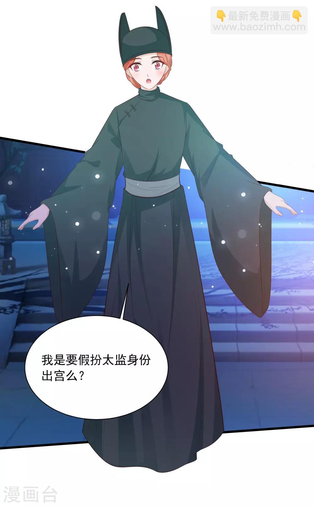 第100话 沐风的问题&hellip;&hellip;-第117话