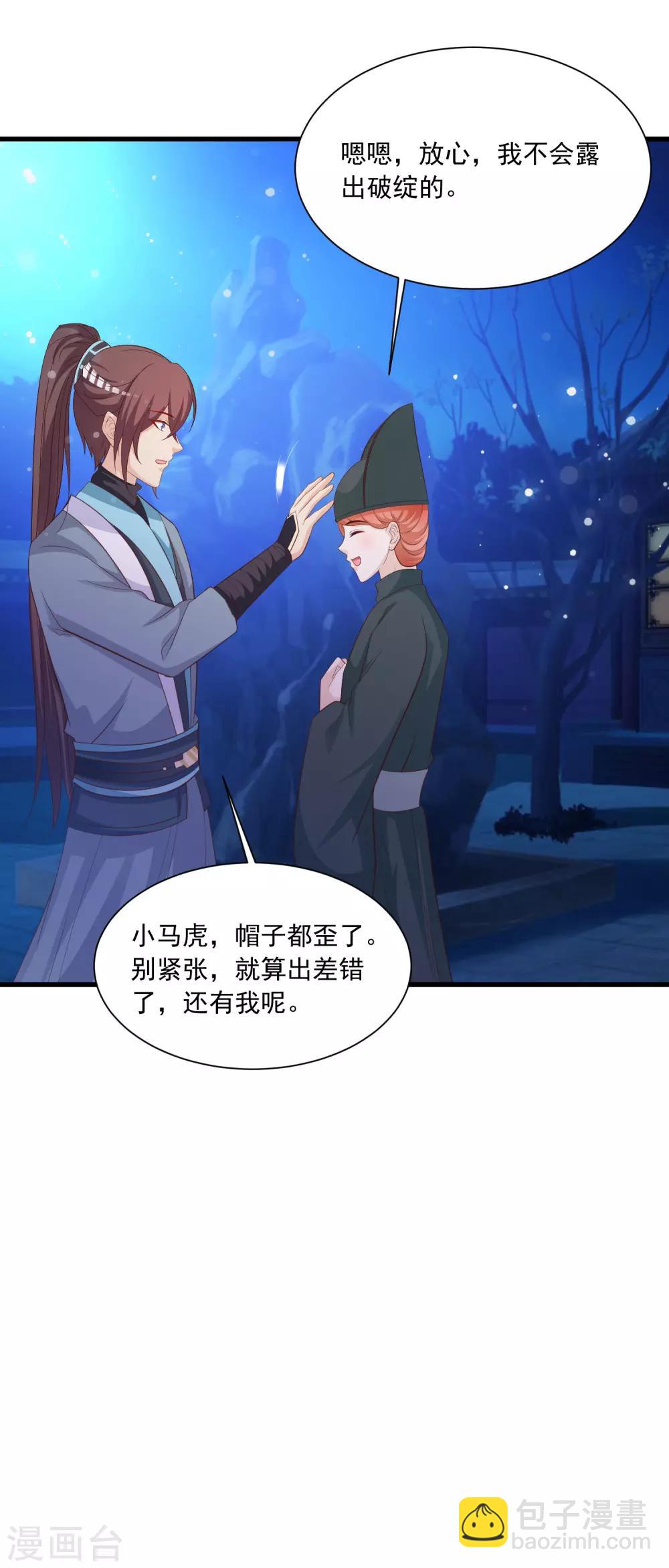 第100话 沐风的问题&hellip;&hellip;-第117话