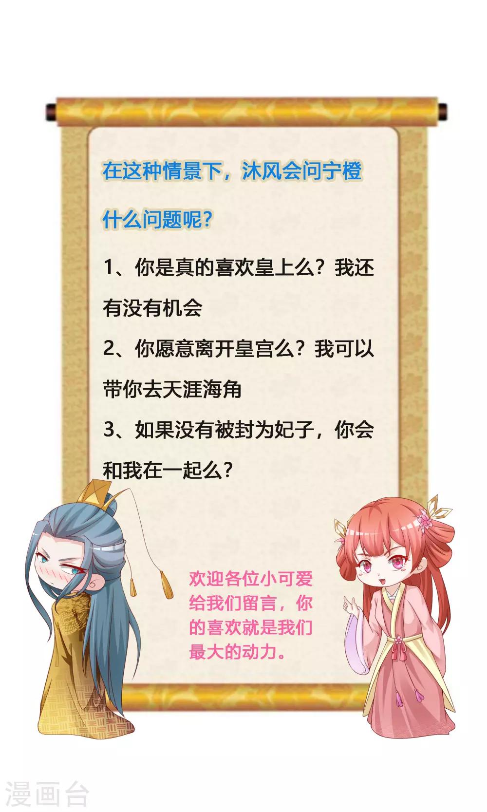 第100话 沐风的问题&hellip;&hellip;-第117话