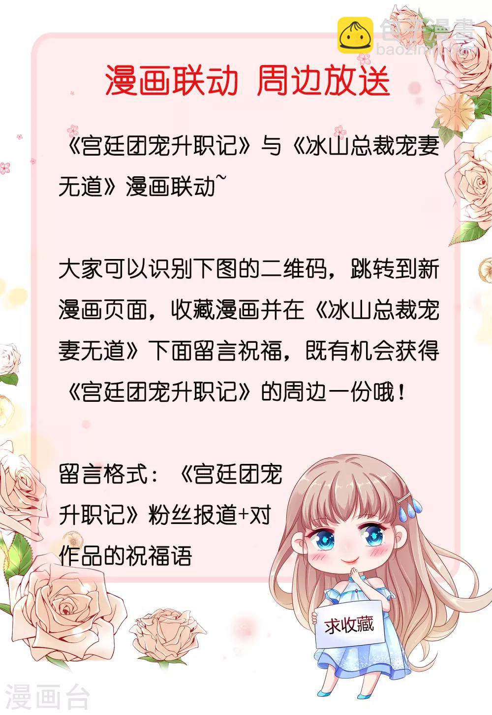 第100话 沐风的问题&hellip;&hellip;-第117话