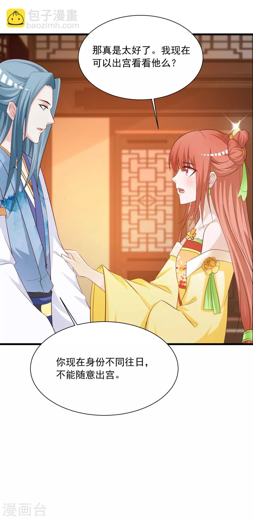 第100话 沐风的问题&hellip;&hellip;-第117话