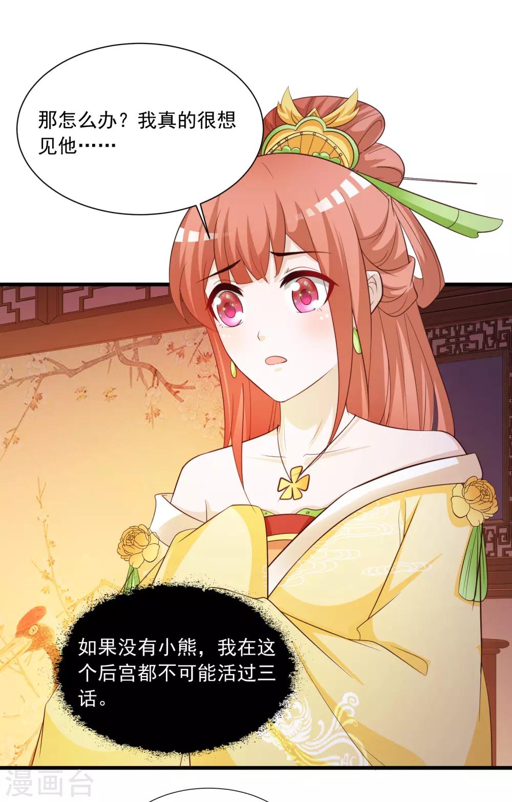 第100话 沐风的问题&hellip;&hellip;-第117话
