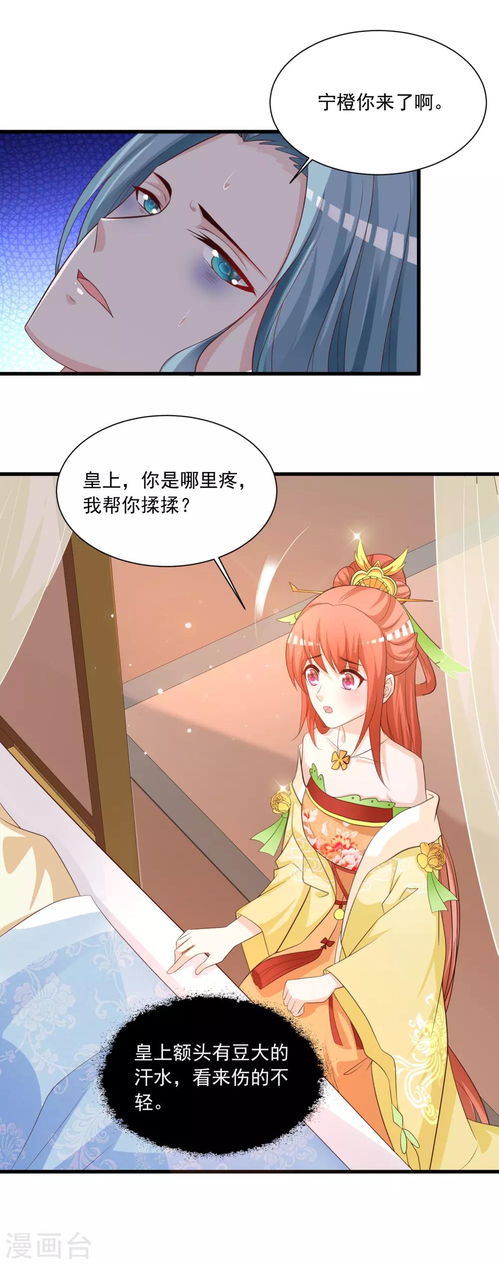 第102话 我就是橙橙大佬！(1/2)-第119话