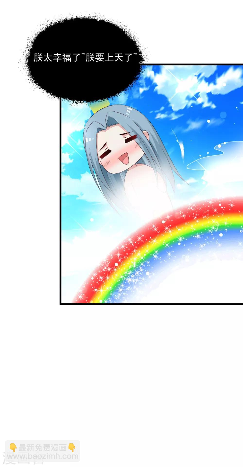 第102话 我就是橙橙大佬！(1/2)-第119话