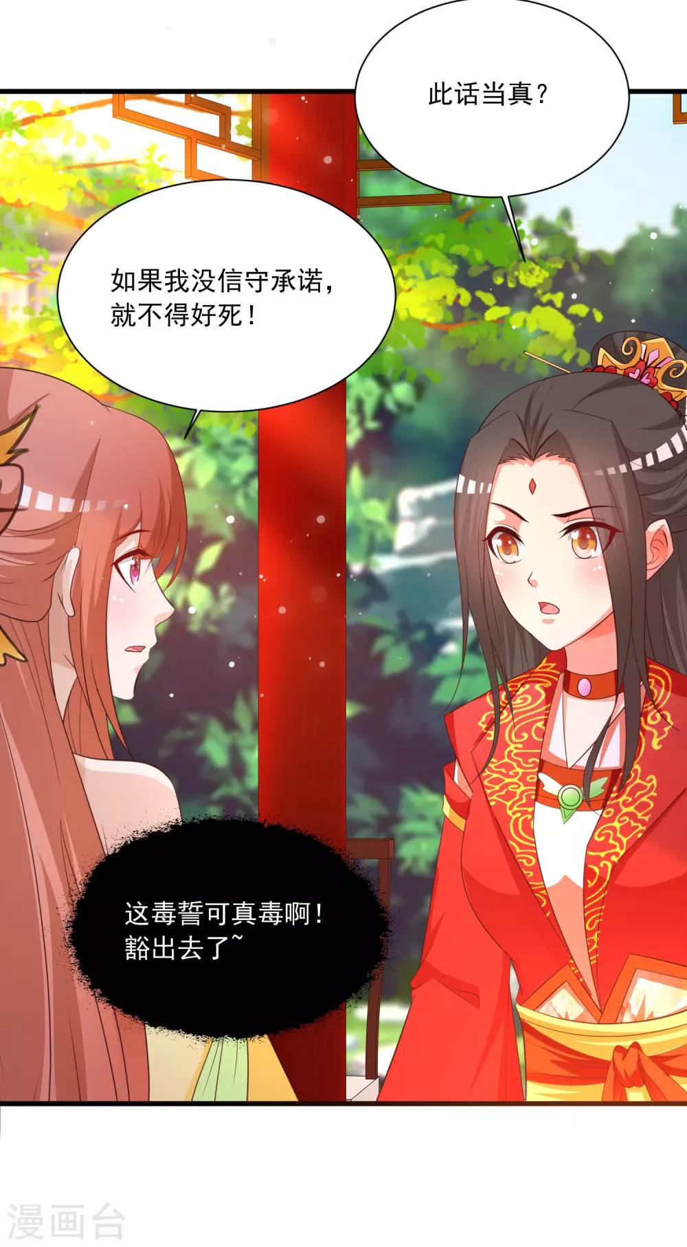 第102话 我就是橙橙大佬！(1/2)-第119话