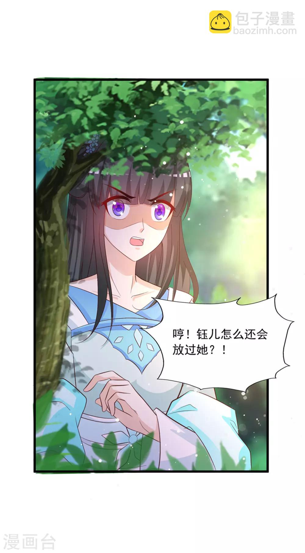 第102话 我就是橙橙大佬！(1/2)-第119话
