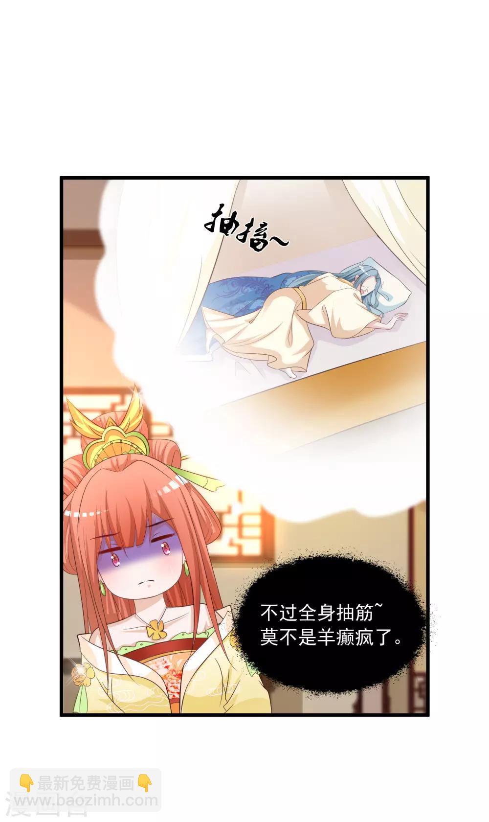 第102话 我就是橙橙大佬！(1/2)-第119话