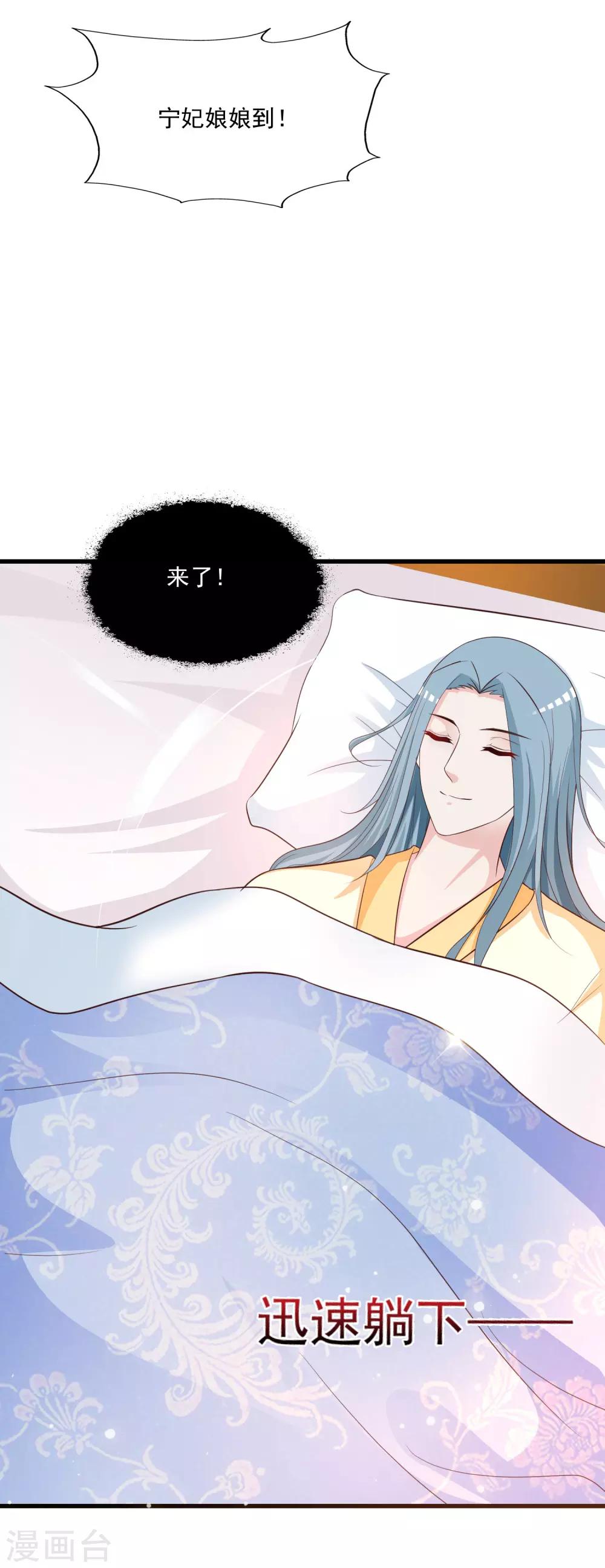 第102话 我就是橙橙大佬！(1/2)-第119话