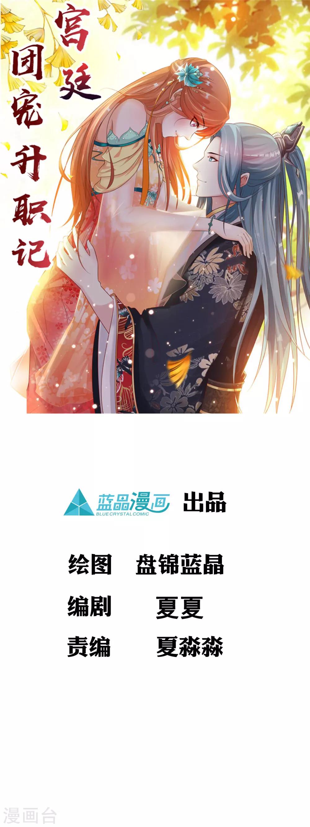 第104话 是要私奔么？-第121话