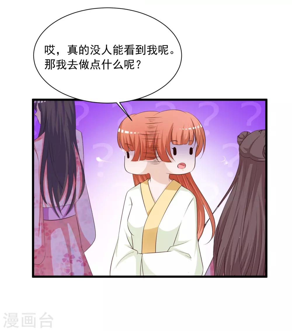 第104话 是要私奔么？-第121话