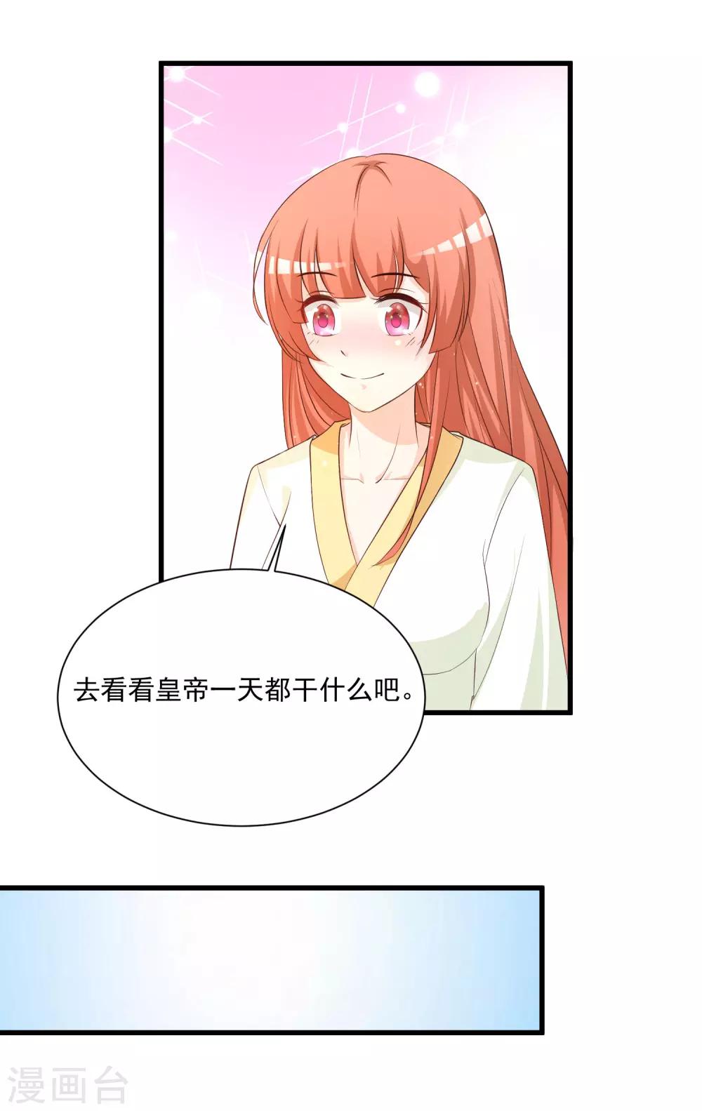 第104话 是要私奔么？-第121话