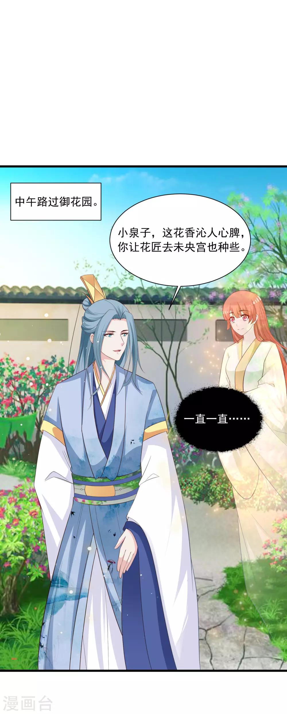第104话 是要私奔么？-第121话