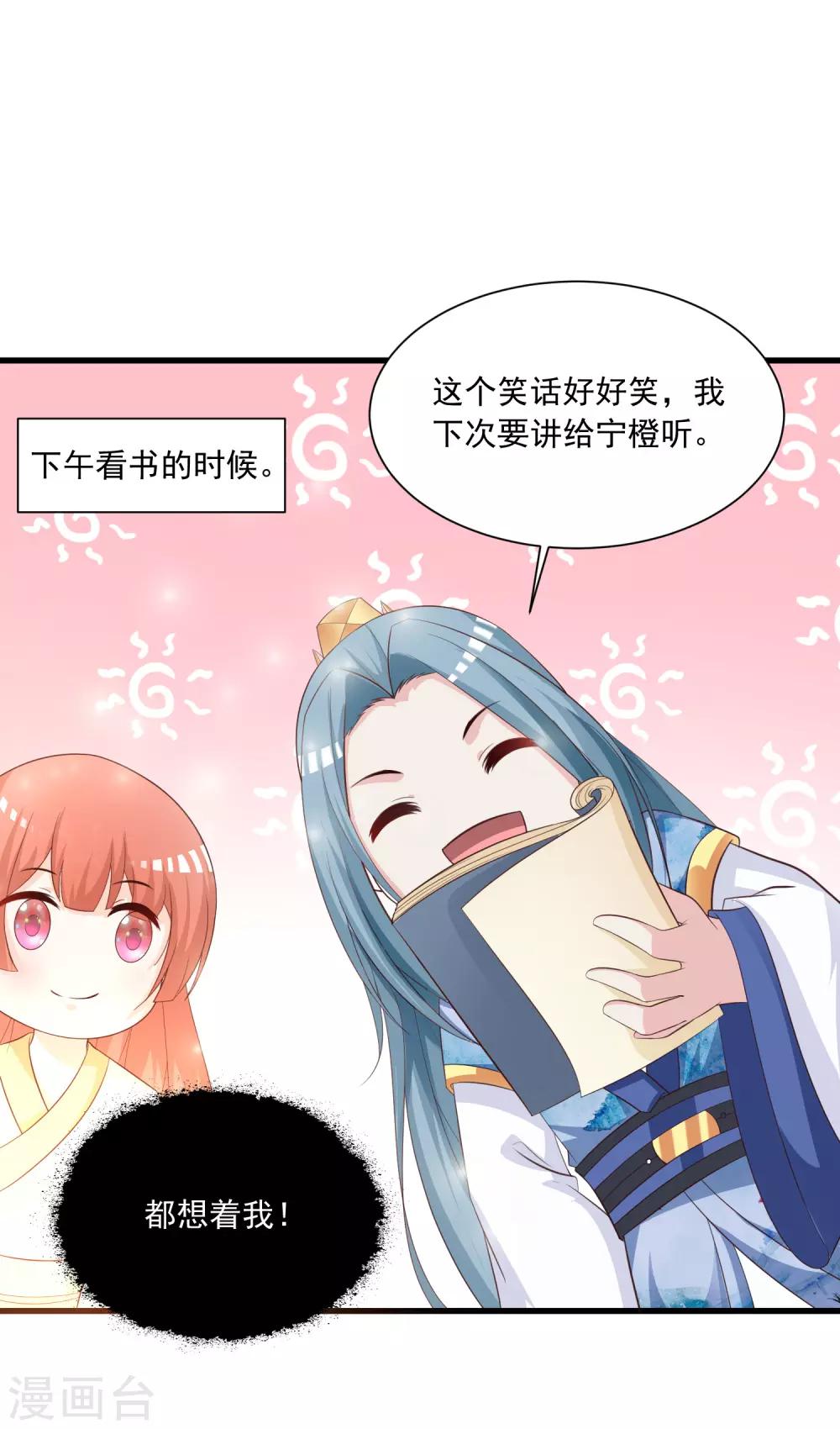 第104话 是要私奔么？-第121话