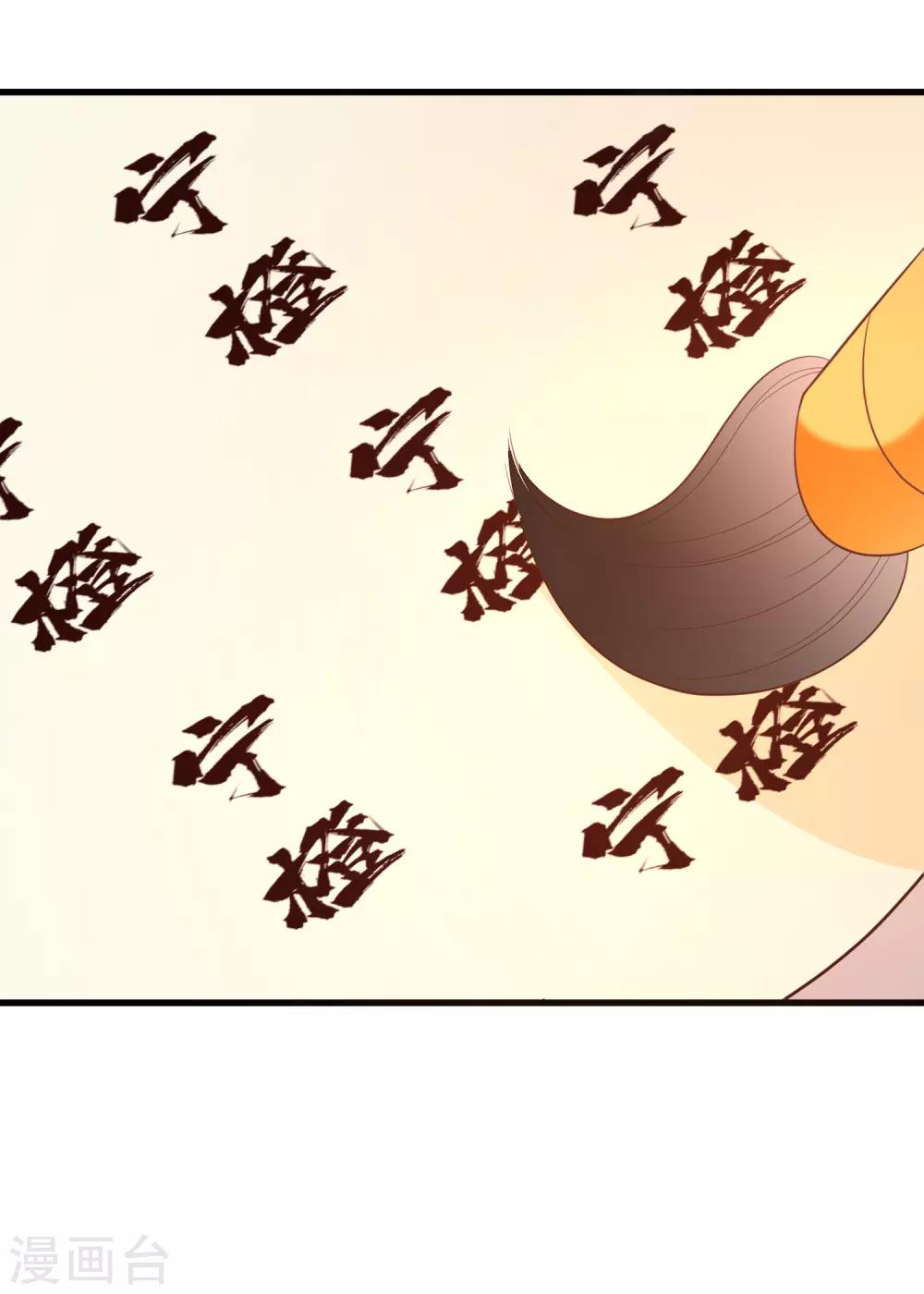 第104话 是要私奔么？-第121话