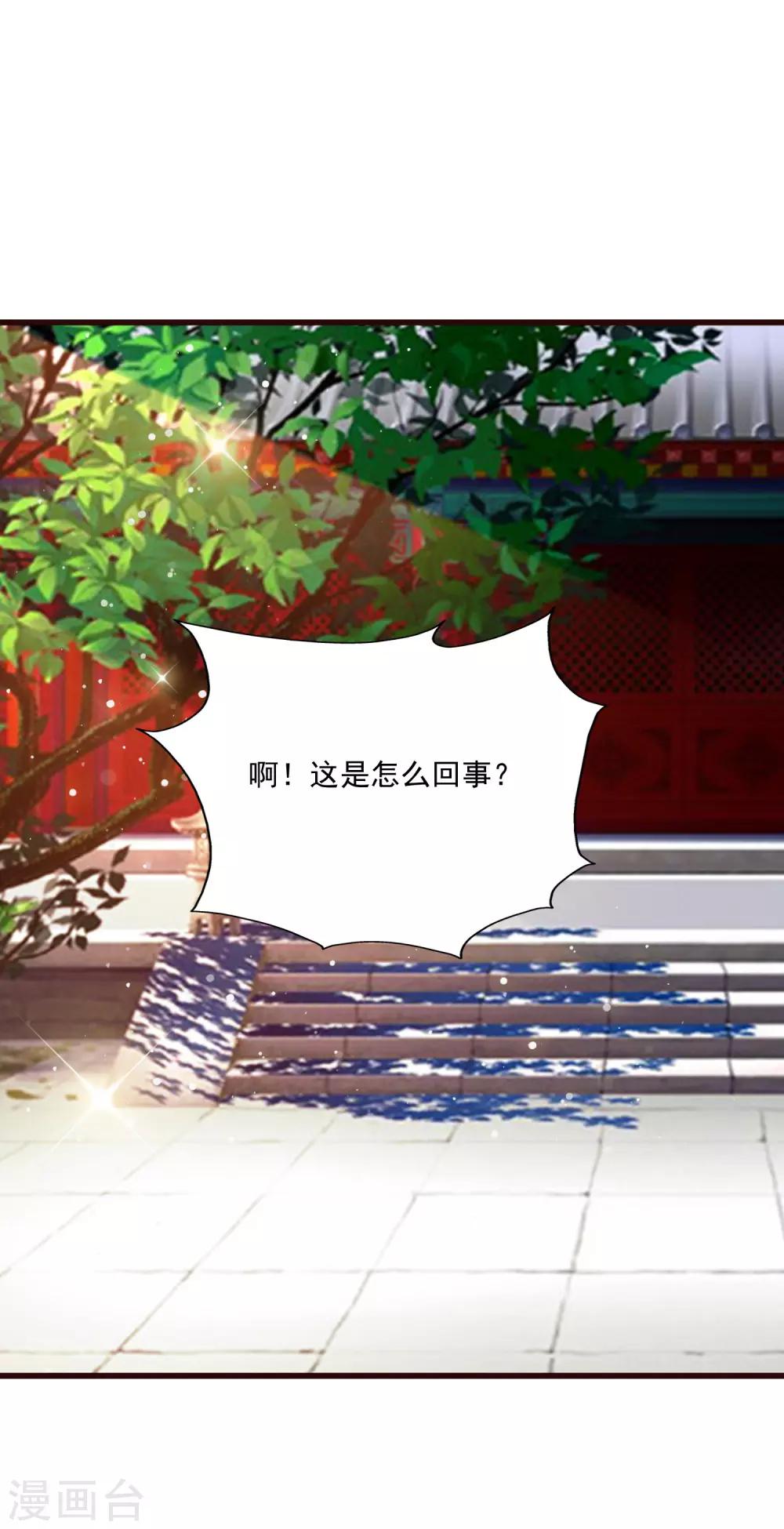 第104话 是要私奔么？-第121话