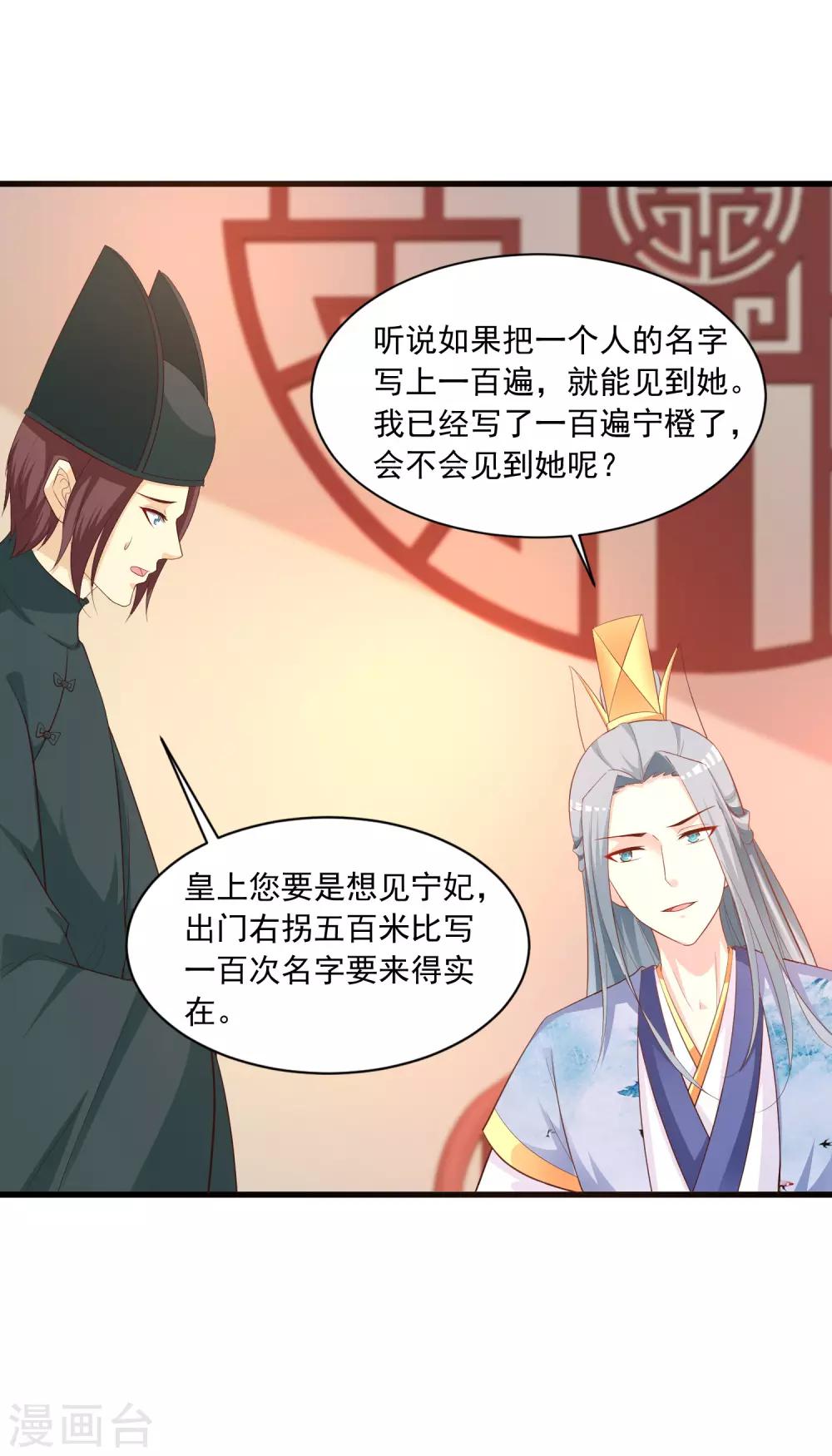 第104话 是要私奔么？-第121话