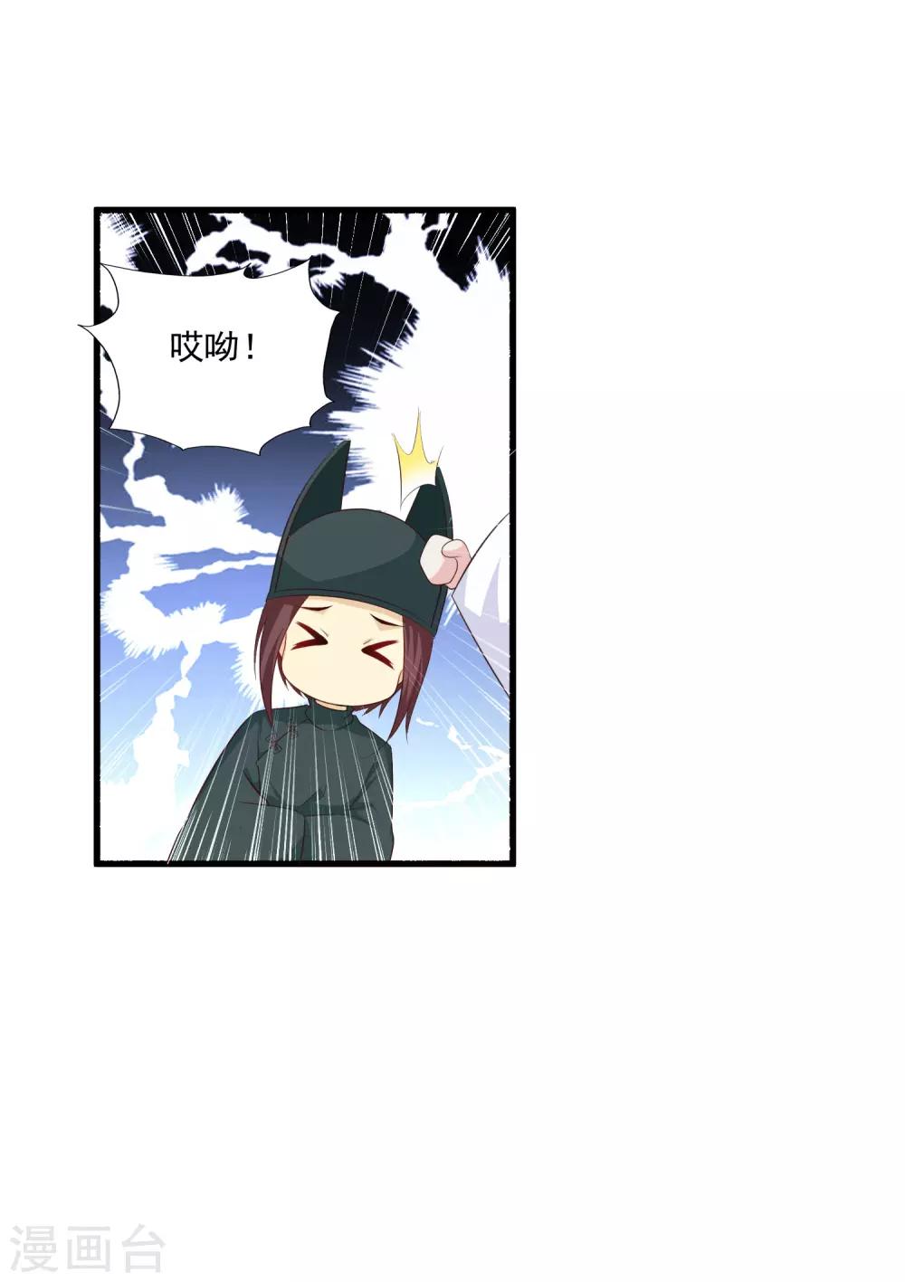第104话 是要私奔么？-第121话
