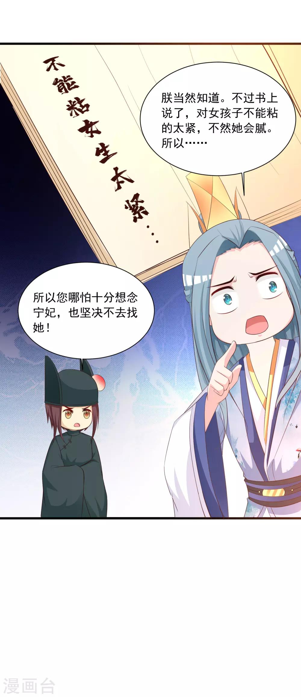 第104话 是要私奔么？-第121话