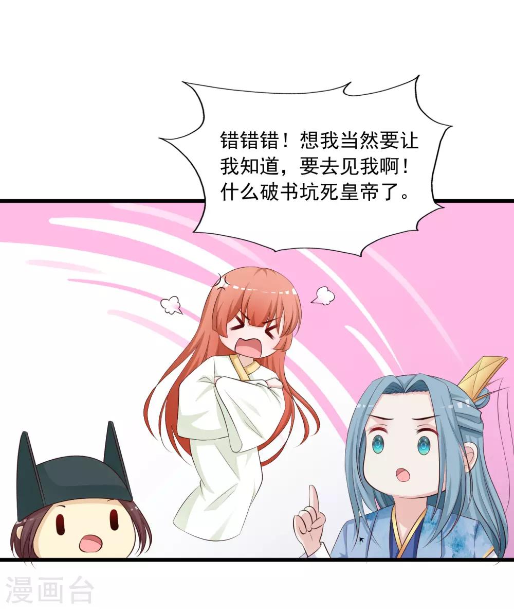 第104话 是要私奔么？-第121话