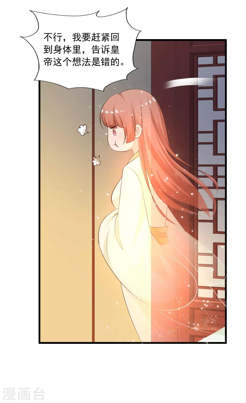 第104话 是要私奔么？-第121话