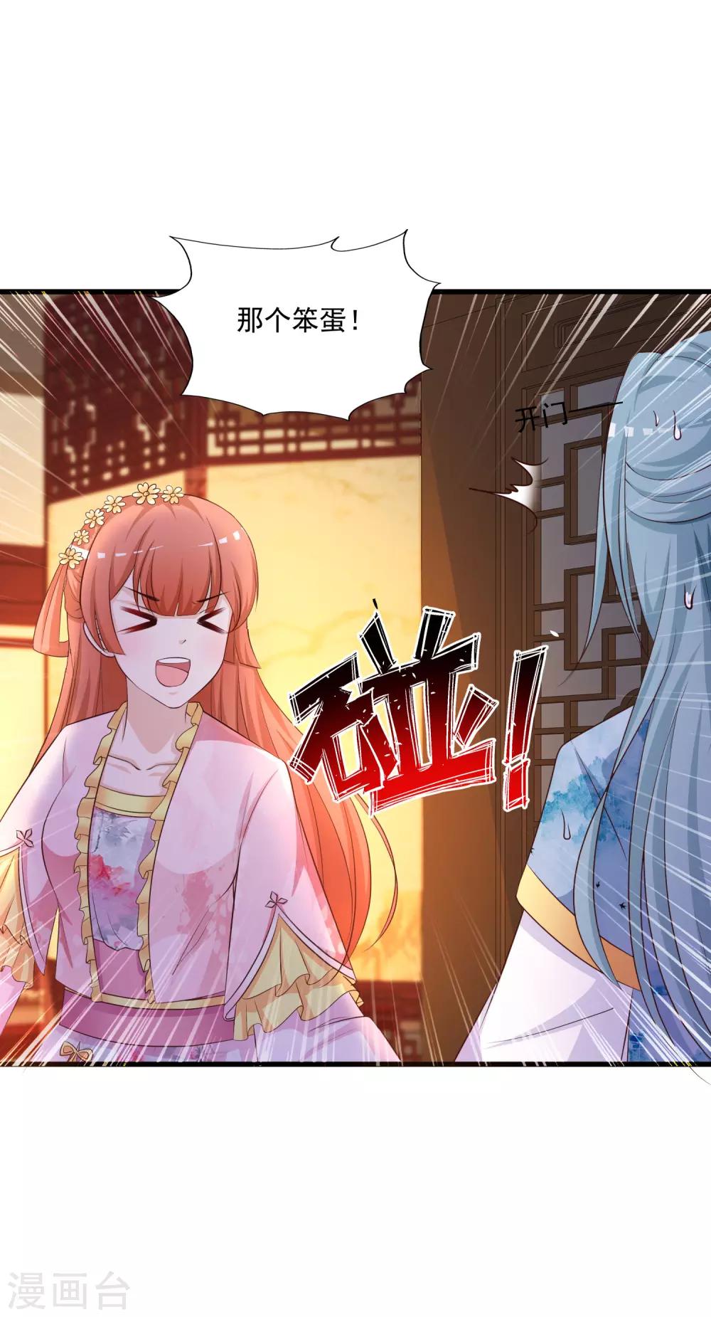 第104话 是要私奔么？-第121话