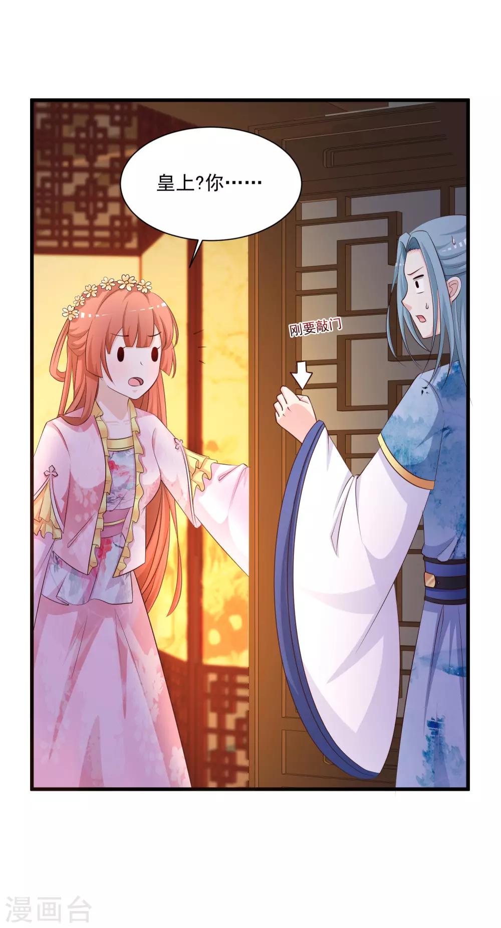 第104话 是要私奔么？-第121话