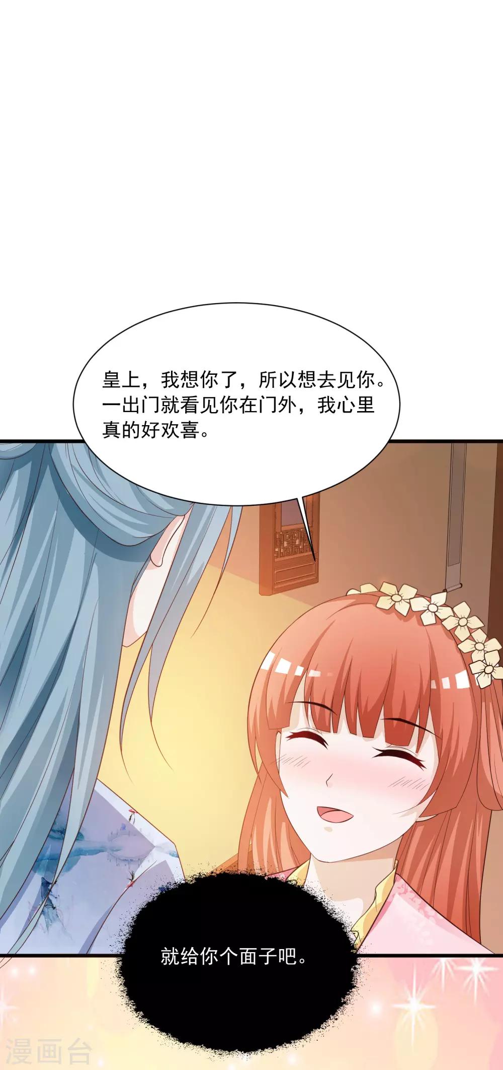 第104话 是要私奔么？-第121话