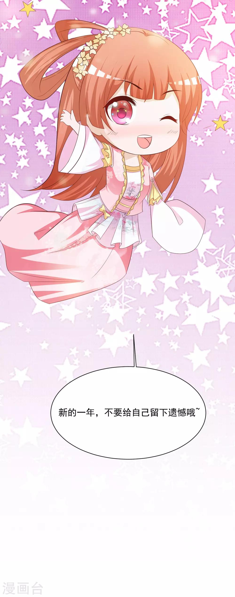 第104话 是要私奔么？-第121话