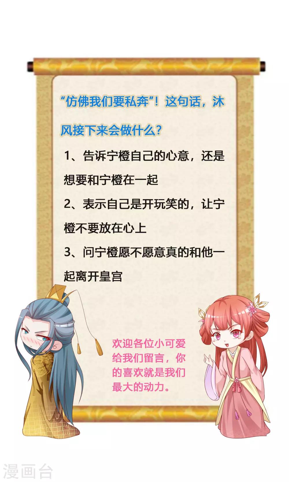 第104话 是要私奔么？-第121话