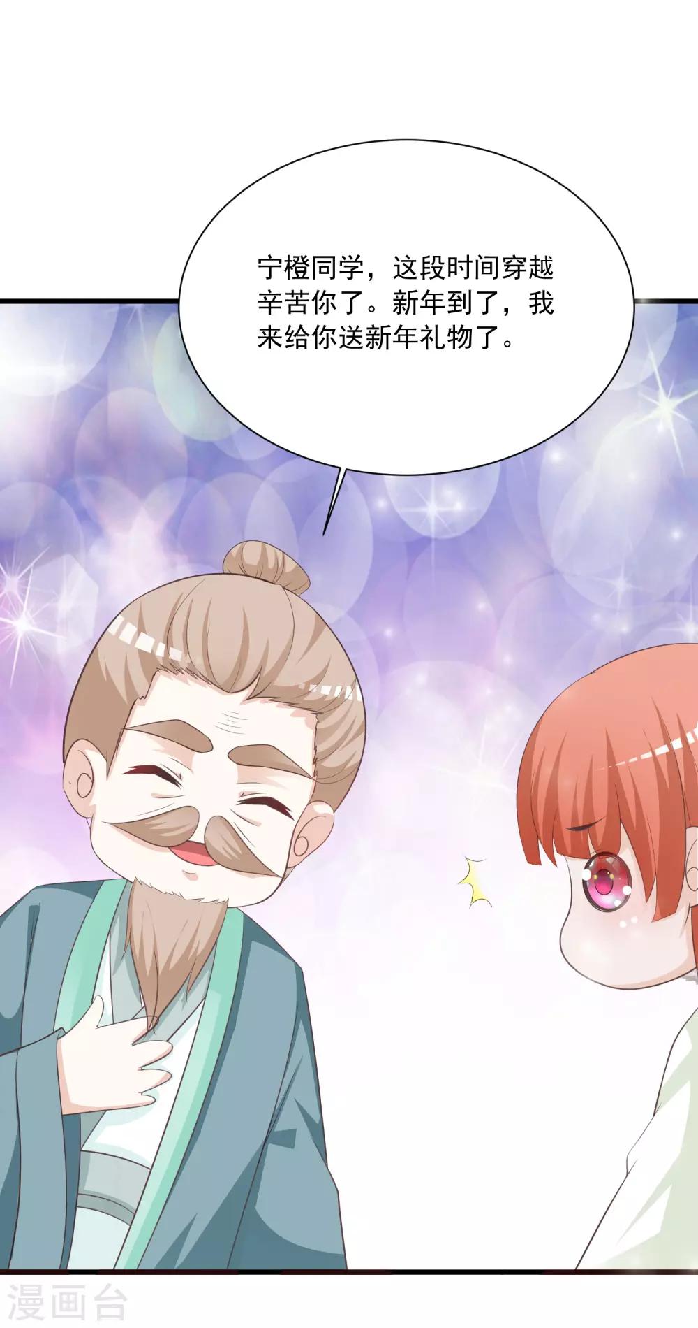 第104话 是要私奔么？-第121话