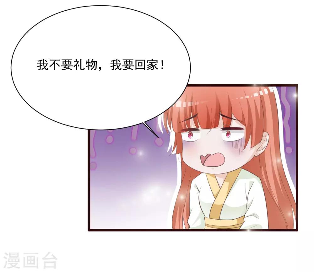 第104话 是要私奔么？-第121话