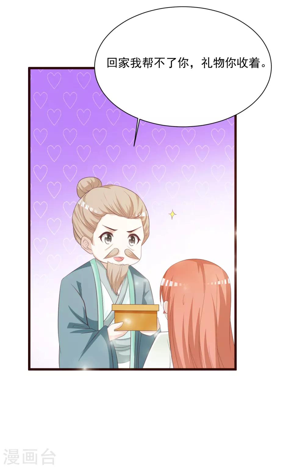 第104话 是要私奔么？-第121话