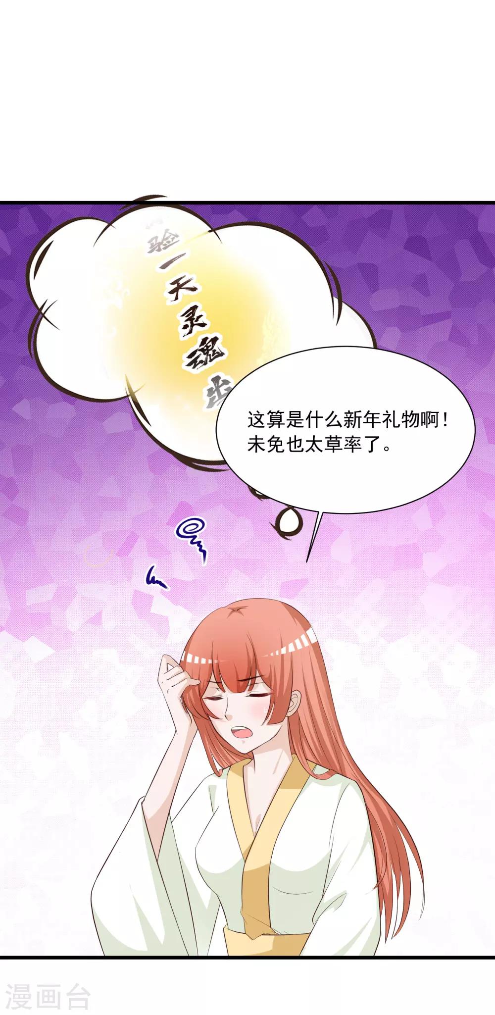 第104话 是要私奔么？-第121话