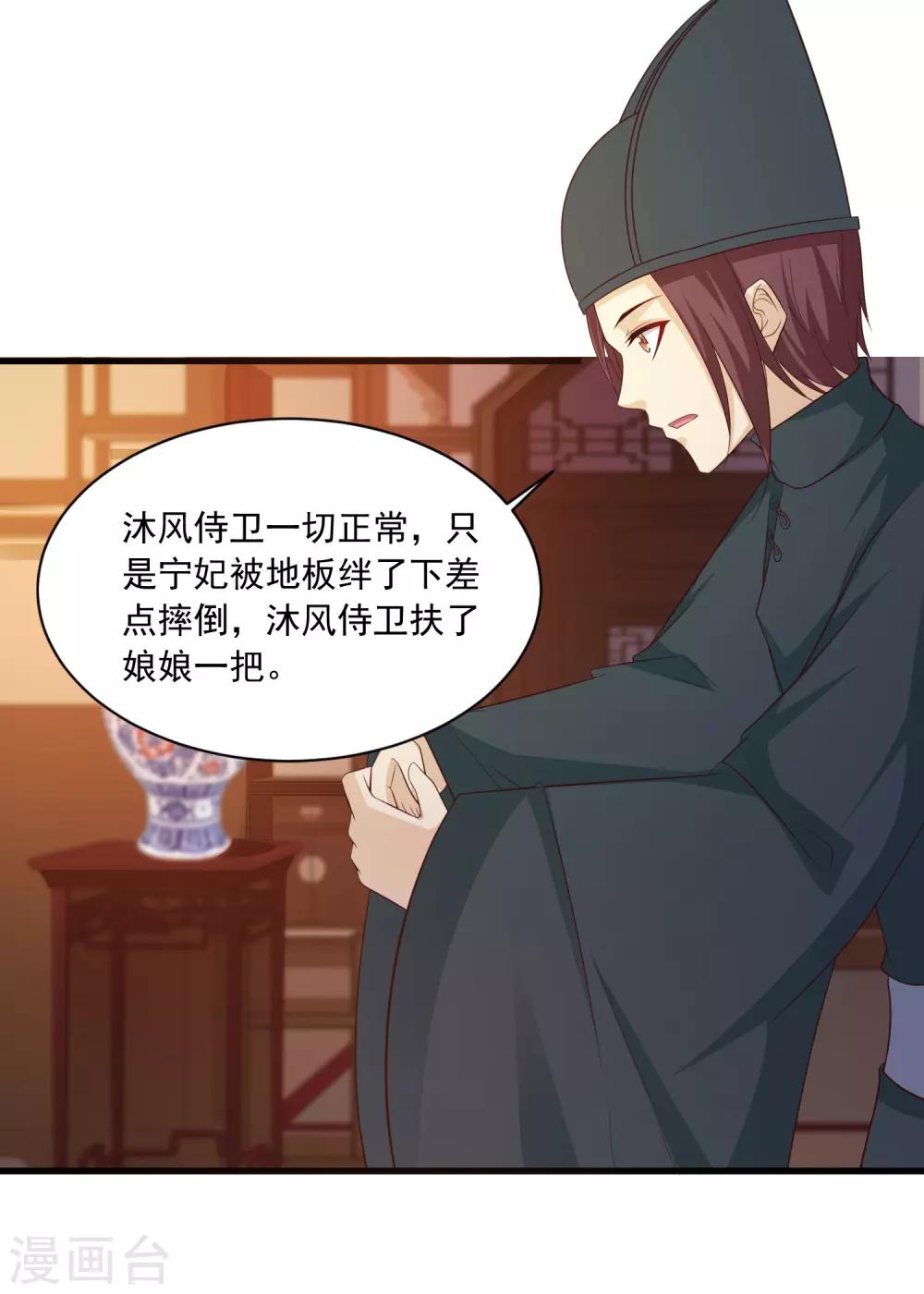 第107话 男人的心思不好猜-第125话